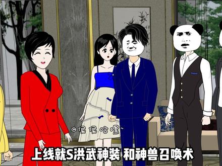 外卖员被情敌器嘲讽穷酸，亮出惊人身份后，情敌懵了！#原创动画 #二次元 #沙雕动画