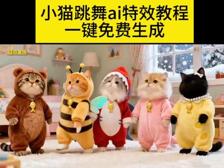 猫咪跳舞ai
猫咪跳舞视频怎么做的
猫咪跳舞
猫咪跳舞ai制作
猫咪跳舞素材
猫咪跳舞特效
猫咪跳舞ai特效
猫咪跳舞宣传视频
猫咪跳舞搞笑视频
猫咪跳舞视频素材
猫咪跳舞ai特效
猫咪跳舞ai特效教程
猫咪跳舞ai特效依赖摇
猫咪跳舞ai特效剪映
猫咪跳舞ai特效怎么拍
猫咪跳舞ai特效视频
猫咪跳舞ai特效同款
猫咪跳舞特效ai口
猫咪跳舞ai特效爱的主打歌
猫咪跳舞ai特效五个
musicmusic卡点舞蹈ai生成
musicmusic卡点舞蹈ai生
musicmusic卡点舞蹈猫咪
musicmusic卡点舞蹈ai生成拍同款
musicmusic卡点舞蹈ai生成猫咪
#猫咪跳舞ai特效#猫咪跳舞#musicmusic卡点舞猫咪#猫咪跳舞特效教程#剪映