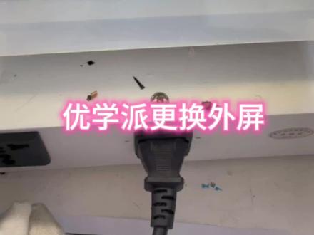 优学派平板更换外屏,优学派U60U80屏幕维修#爆屏修复 #哪里可以维修优学派