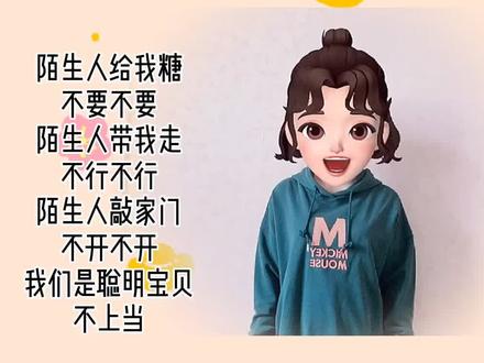 #手势舞 #幼儿手指游戏 #幼儿音乐律动 小朋友出门要拉好妈妈的手,不要乱跑,不能跟陌生人走哦……