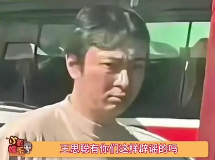 #网友替王思聪辟谣,王思聪:有你们这么辟谣的吗!