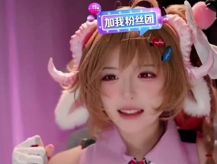 一句话,差点把兔娘的第二人格逼出来。#兔娘#直播