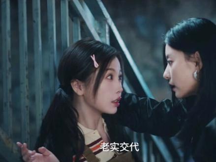 你咋不早说《双轨》的双是双女主的双#虞书欣 #孙美林 #双女主 #剧情