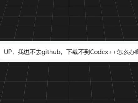 Codex接入DeepSeek,无需良好网络,国产平替软件! #Codex#DeepSeek#AI