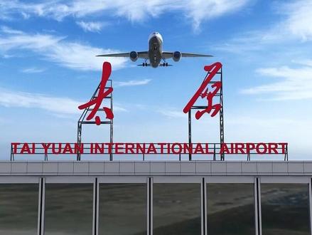 #2025红果创作者大会 11月25—27日,#锦绣太原 期待创作者相见