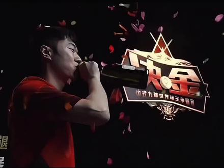 回不去的何止是时间#吴振宇#台球#决金#台球比赛 #冷面杀手