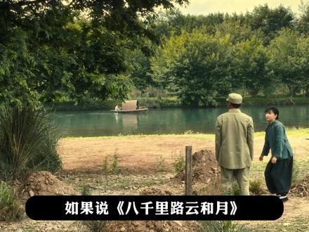 什么是失败的感情塑造?好剧竟然也有败笔? #八千里路云和月 #王阳 #黄澄澄 #新四军 #dou来看剧