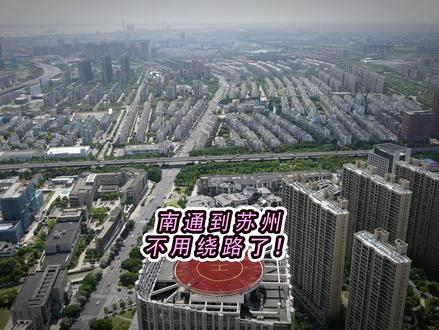 南通到苏州终于能直达了!#南通 #高铁 #南通至宁波高铁 #杭州湾跨海铁路桥 #直达 @抖音小助手 @DOU+小助手