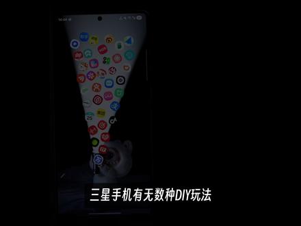 三星手机桌面DIY保姆级教程! 三星手机的可玩性真高!oneui系统的抽屉桌面竟有这么多技巧玩法!满满干货分享!#三星手机 #三星 #oneui #数码科技 #玩机技巧