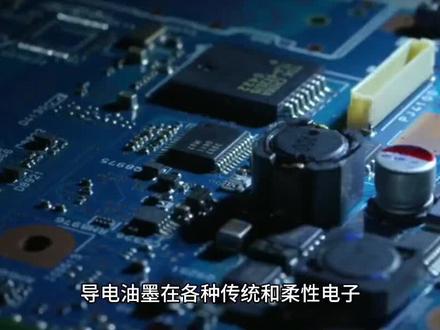 石墨烯导电油墨#对比传统金属和碳系油墨更具优良柔韧性及兼容性等#印刷#