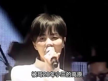 如果高原没抢窦唯,王菲的婚姻能走到最后吗?
#娱乐评论大赏 #人间观察计划 #记录每一帧的热爱 #抖音创作者激励计划 #明星八卦 #抖音创作者伙伴计划申请 #裙摆一扬夏天登场 #明星 #万粉扶持计划 #影娱热点团 #娱乐圈