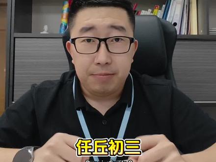 任丘初三第二次大联考成绩来了,四中八中九中几乎是并驾齐驱,八中最高分575分#任丘中考 #任丘四中 #任丘八中 #任丘择学教育 #任丘中考志愿填报