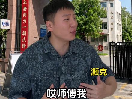 高考固定NPC返场#全抖音为2026高考加油