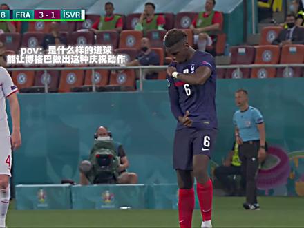 “最完美的中场模版”#足球 #博格巴