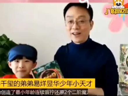 #易烊昱华 #楠楠 是我们的小世界冠军易烊昱华和老师@庄海燕 ~太棒啦,大家快来夸夸~