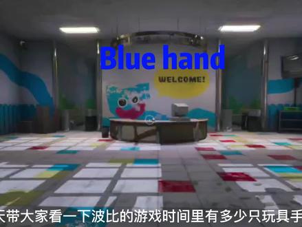 波比的游戏时间第一二章玩具手
#游戏鬼k #我的游戏日常