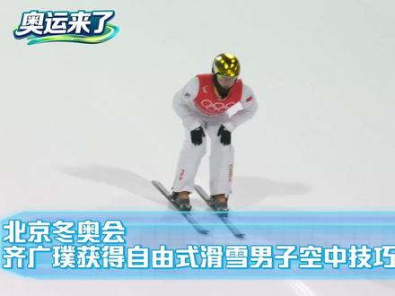 即将登场!齐广璞:我希望蝉联冬奥会冠军,成为传奇。(央视频号:奥运来了)#米兰冬奥会