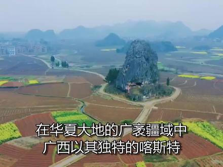 广西壮美的喀斯特地貌,大自然的鬼斧神工!