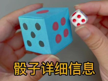 折纸骰子,学不会我吃土#亲子手工 #手工 #手工diy