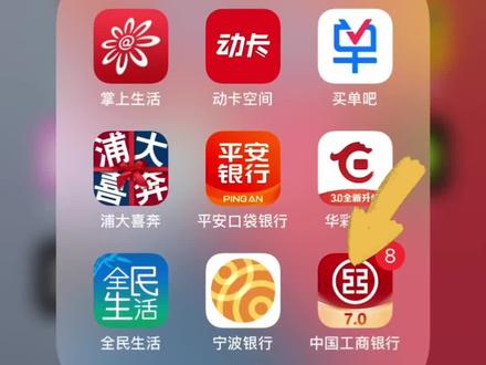 泰铢兑换流程|工商银行app兑换|最近汇率还在5元可以换存 #泰铢汇率 #泰铢兑换