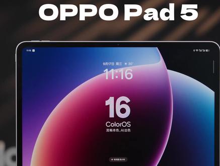 什么?! OPPO Pad 5 更新之后还能这么用! 到底有多香?快去试试看~
#oppo #coloros16 #OPPOAI #oppopad5 #coloros机圈德芙
