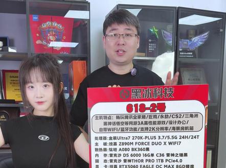 英特尔® 酷睿™ Ultra 7 270K Plus如何搭配,要把钱花在刀刃上#早A晚G #英特尔酷睿 #早算力晚战力#等等党是时候入手组装电脑了