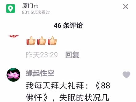 有缘人说拜大礼拜可以治疗失眠,可以心身健康,试试不防#遇见另一个自己