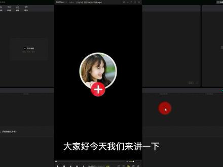 剪映电脑版教学(30)片尾关注动画制作