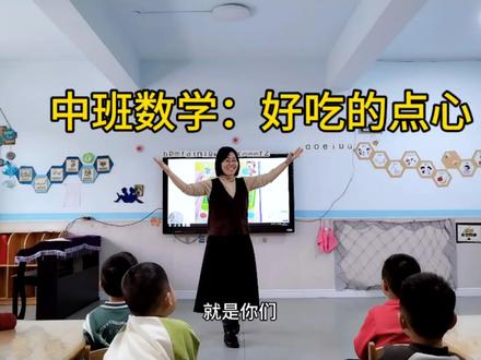 学习按物体的两个特征进行分类,锻炼幼儿思维的灵活性。#数学启蒙 #中班数学 #课堂随录