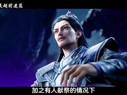 仙逆130集:王林击败大罗剑宗的三位剑肖之子,并从贪狼手中夺得仙帝洞府令牌#仙逆#王林