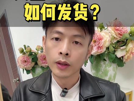 美国TEMU Y2如何发货?超详细解说!
#创作者中心 #创作灵感 #temu运营 #temu #跨境电商