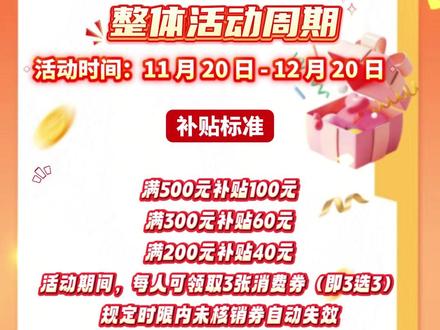 城关区“幸福城关·惠享生活”冬季美团餐饮促消费活动开始啦!