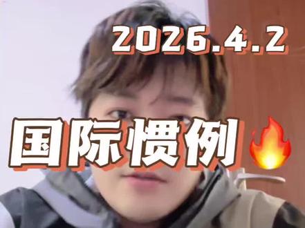 国际惯例,依然给大哥上龙#股票 #股民 #vlgo十亿流量扶持计划