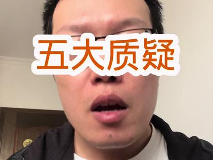 庞家针对南博事件,通过港媒提出了五大质疑#社会百态 #热点新闻事件 #内容过于真实 #万万没想到