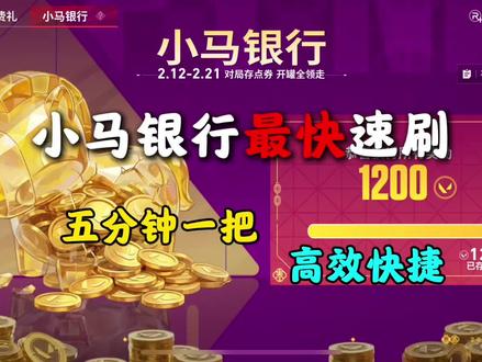 #无畏契约手游#小马银行 @叶依ss(二指jett)