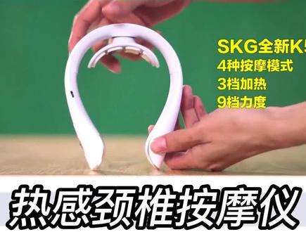 K5颈椎按摩仪使用方法#戴上skg放松一博 #好物推荐🔥 #skg颈椎按摩仪