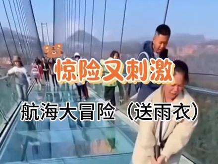 寒假去哪玩?百慕大三角航海大冒险,带你体验失重快感,百慕大三角风暴来袭,体验真实航海冒险!#西安游玩推荐#亲子溜娃好去处#周末去哪玩#视听盛宴#一起打卡小美好