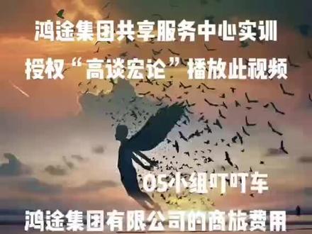 #财务共享 20会计21班05组叮叮车