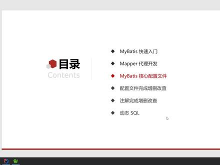 MyBatis-05-Mybatis核心配置文件 #编程入门 #java #javaweb