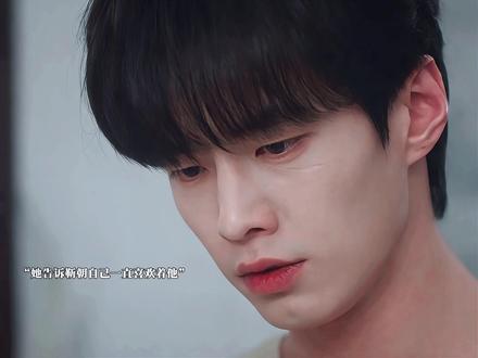 靳朝知道了靳强越不愿意让自己和姜暮一起,所以他打算放手,但是姜暮不愿意她想要靳朝的一个答案,靳朝把自己病例发给她让她想清楚联系他!#双轨 #虞书欣 #何与