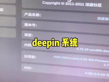 如何让家里的老电脑焕发新生?#创作灵感 #国产操作系统deepin #电脑知识