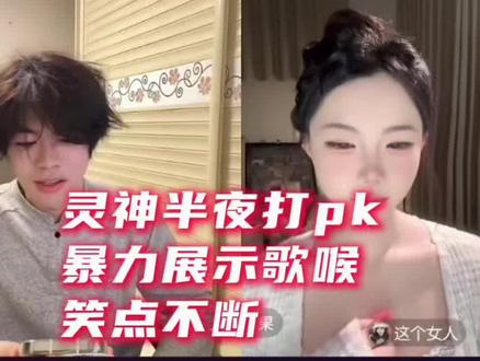 队长的歌喉甜到你了?#沐灵7 #沐灵 #pk #卡了 #压力