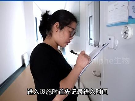 #艾菱菲生物 敲重点!实验动物中心屏障设施怎么进?超详细的人员进出流程,一起来看一下#实验 #实验动物中心 #科研