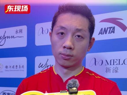 【东现场】上海男乒全运会团体赛3-0江苏队取得开门红,许昕:首秀取得好结果,为上海队多拿一分多开心一分 #乒乓 #全运会 #许昕