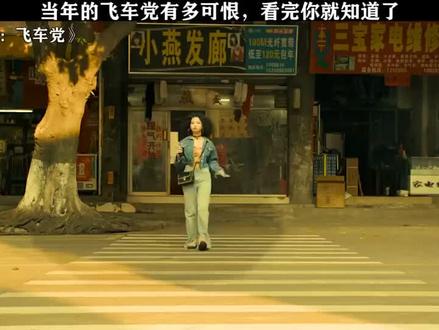 终于知道当时广东为啥要禁摩托了 #除恶:飞车党