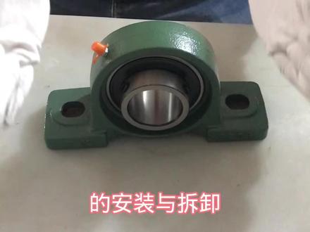 带座轴承的安装与拆卸#轴承 #机械配件