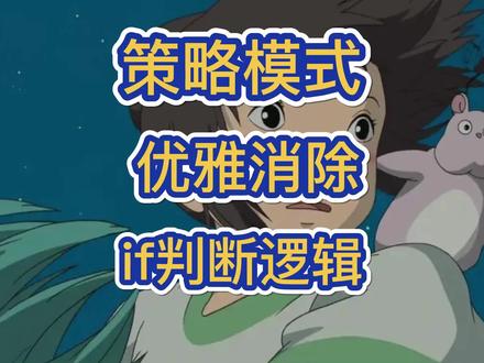 策略模式消除If,实现不同支付方式场景!#java #设计模式 #代码 #每天进步一点点 #每天学习一点点