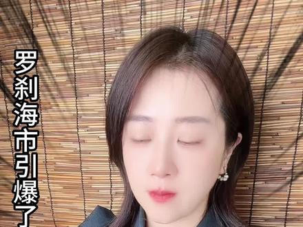 哪怕世界荒诞腐烂,总要内心坚守璀璨。#罗刹海市引爆了哪些梗 #聊斋志异研究者力挺刀郎 #刀郎 #罗刹海市