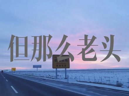 摇摆的菠萝仔#马可波罗#瑶妹#音乐#音乐分享