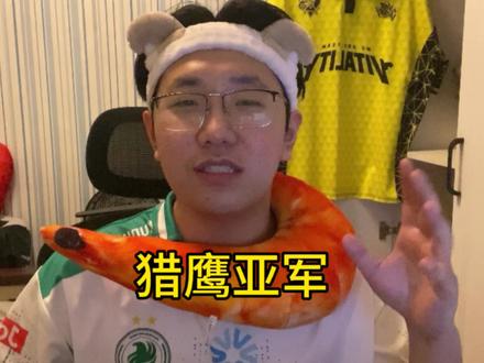 恭喜绿龙冠军 猎鹰夺亚#niko #pgl阿斯塔纳 #游盛186
